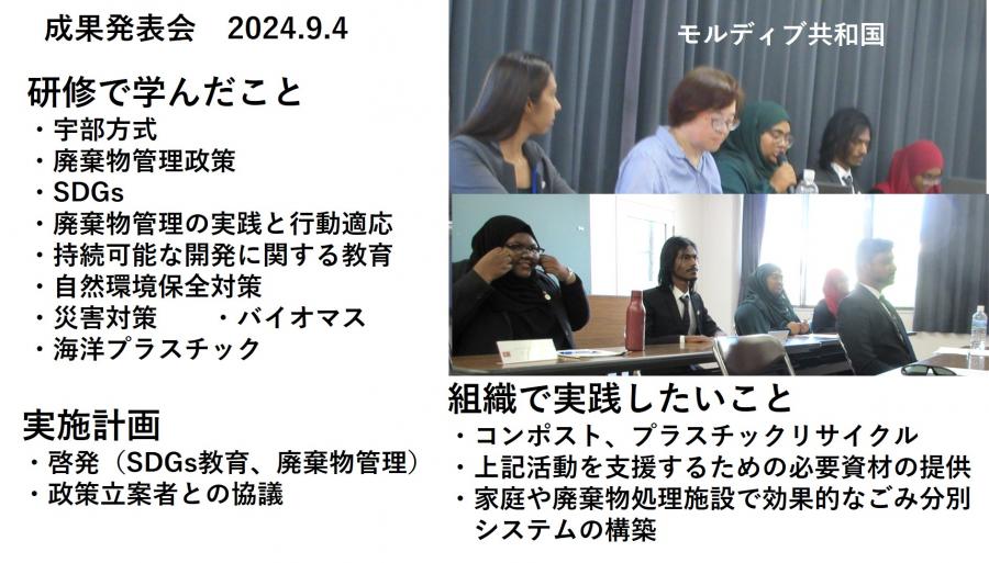 9月4日JICA青年研修のプログラムレポート（成果発表会）、閉講式及びレセプションが行われました。