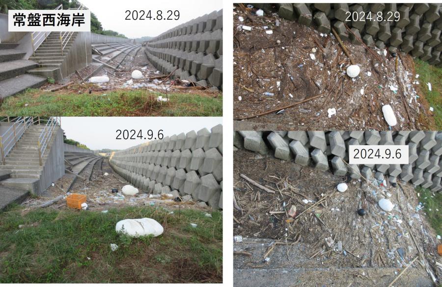 台風10号前後の海岸ごみの状況について