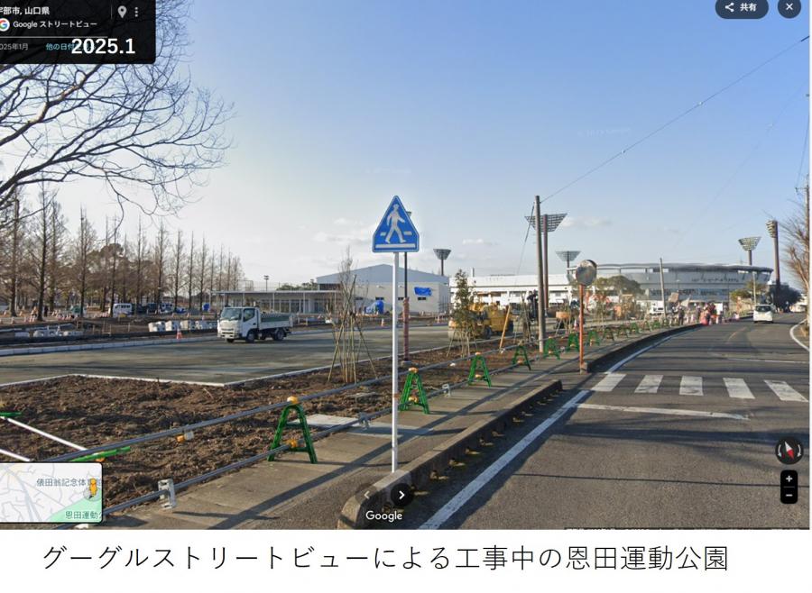 恩田運動公園の近況